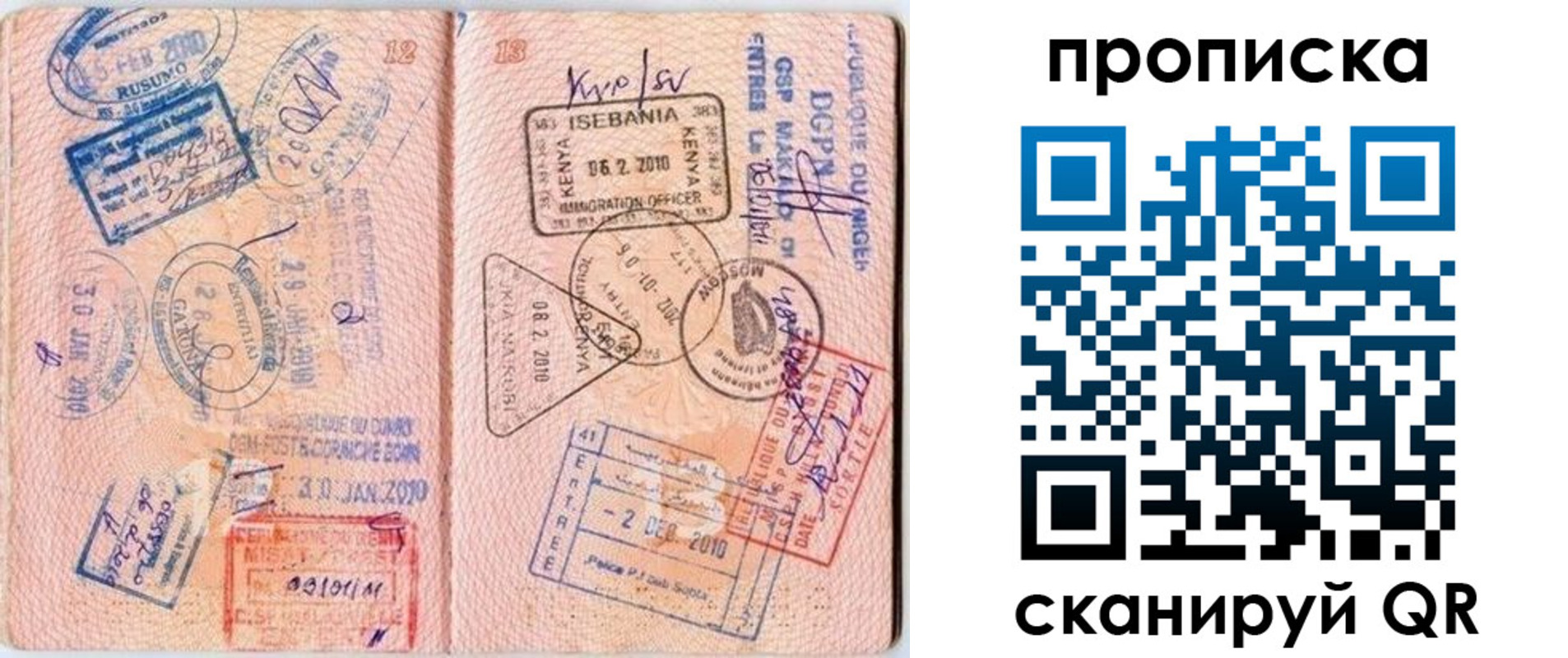 прописка для школы в Опочке