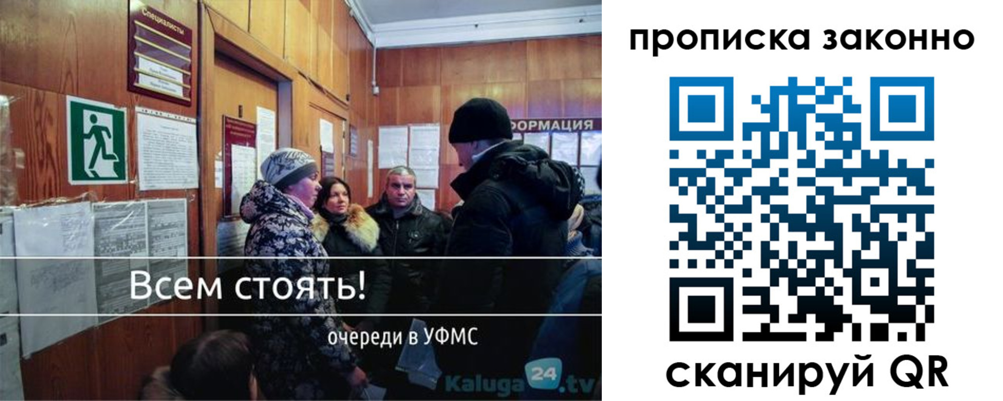 прописка штамп в Опочке