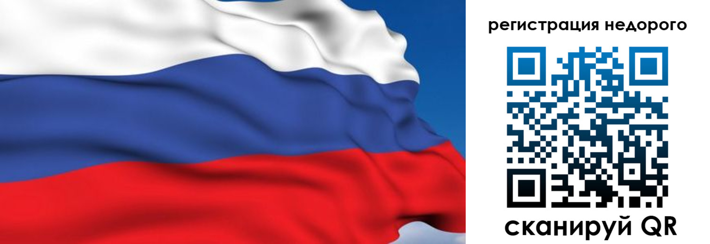 временная регистрация недорого в Опочке