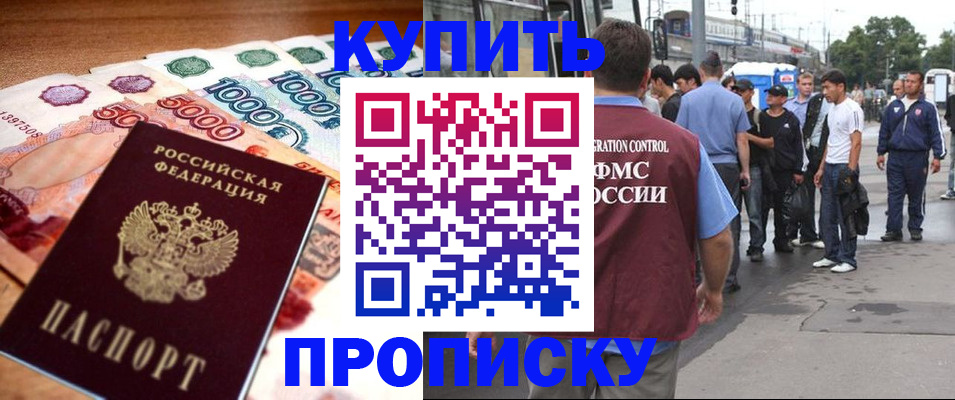 найти адрес прописки в Опочке