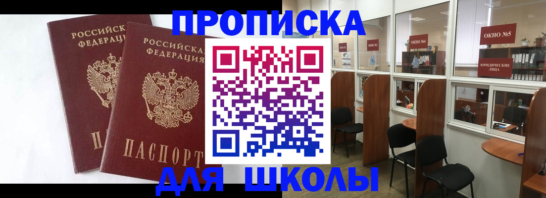 прописка от собственника в Опочке