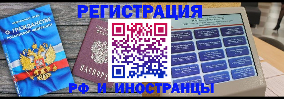 прописка в квартире в Опочке