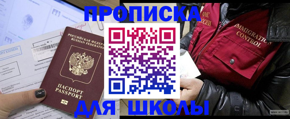 регистрация для дет. сада в Опочке
