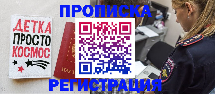 пропишу в квартире в Опочке