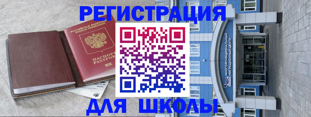 временная прописка в Опочке