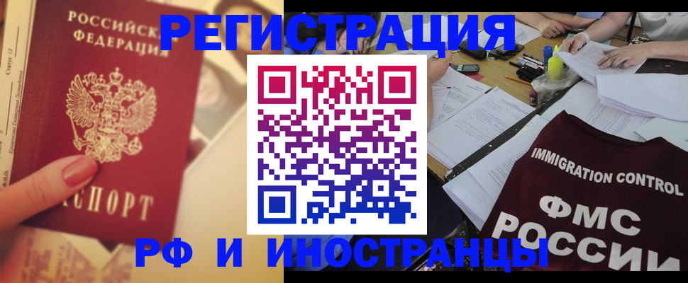 прописка для кредита в Опочке