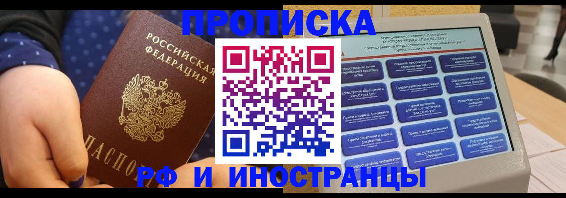 прописка для кредита в Опочке